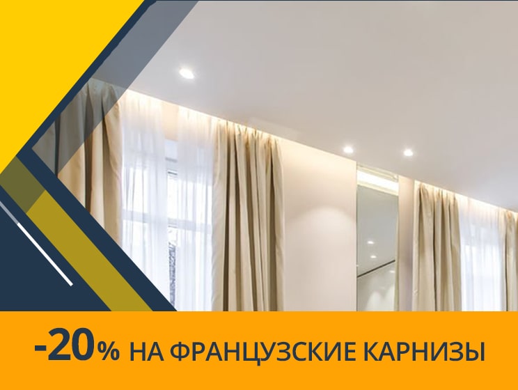 Скидки и акции