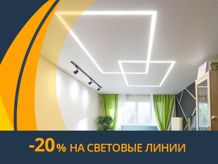 Скидки и акции