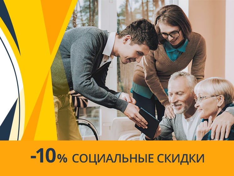 Скидки и акции