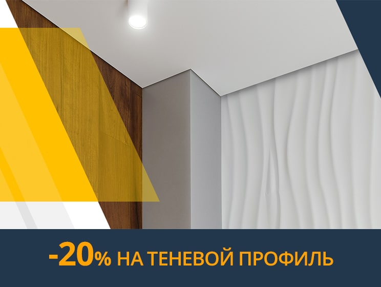 Скидки и акции